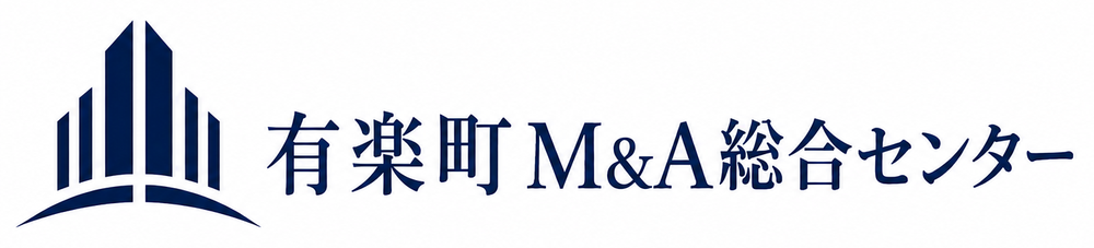 有楽町M&A総合センター